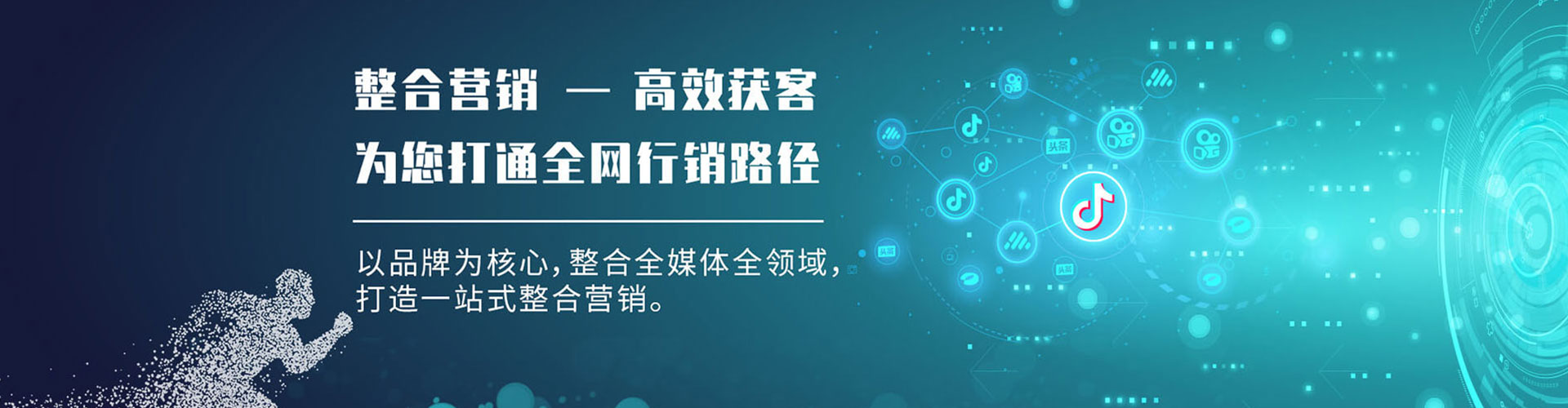 久治网络推广竞价