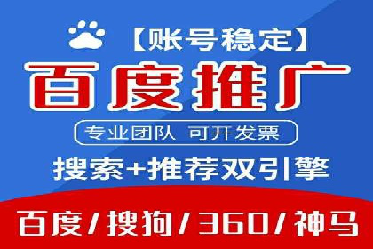 百度推广运营案例剖析：如何实现高转化率